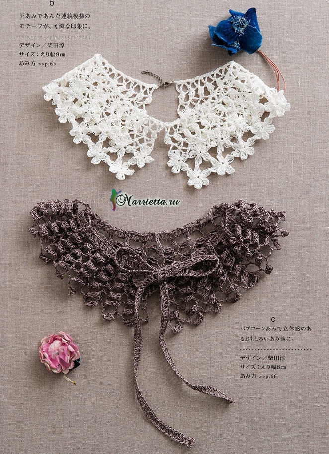 Ажурные воротнички крючком