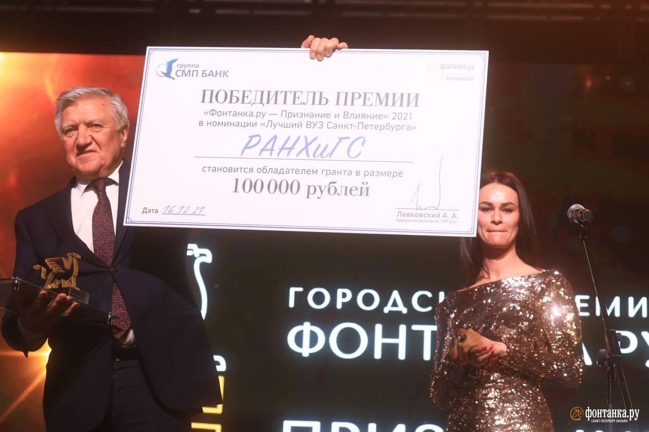 Общественный премия. Премия Фонтанка ру. Фонтанка итоги премии. Фонтанка ру признание и влияние. Лауреаты премии «признание-2017» ковров.