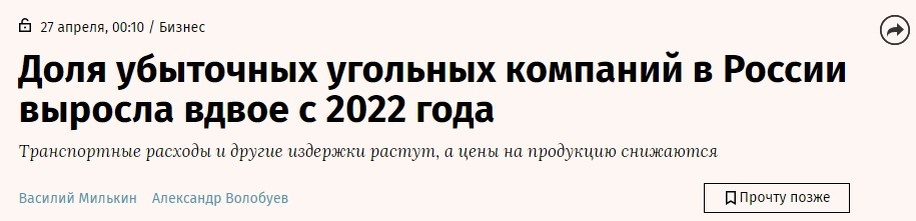 В 2022 году практически все отрасли российской экономики пережили системный кризис, шок, названия можно подобрать разные.-10
