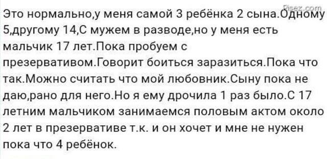 Шокирующие женские комментарии. Ужасная бабсятина Шокирующие женские комментарии. Ужасная бабсятина картинки,позитив