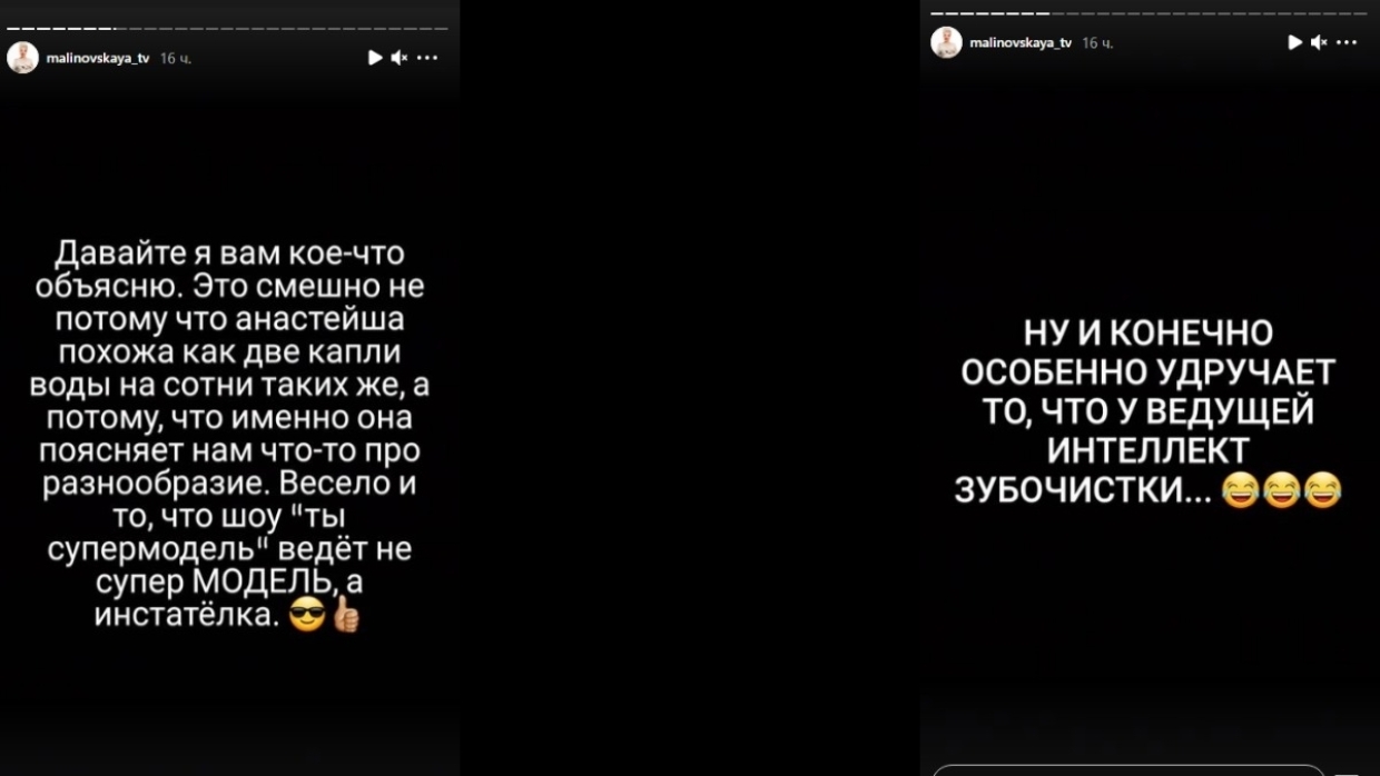 Малиновская назвала Анастасию Решетову «инстателкой» с интеллектом зубочистки