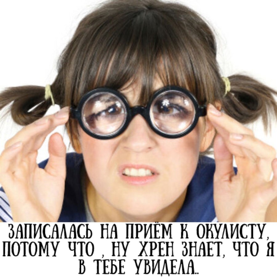 Не вижу вблизи. Лариса Бадихина. Очки с толстыми линзами. Девушка с большими линзами. Смешная женщина в очках.