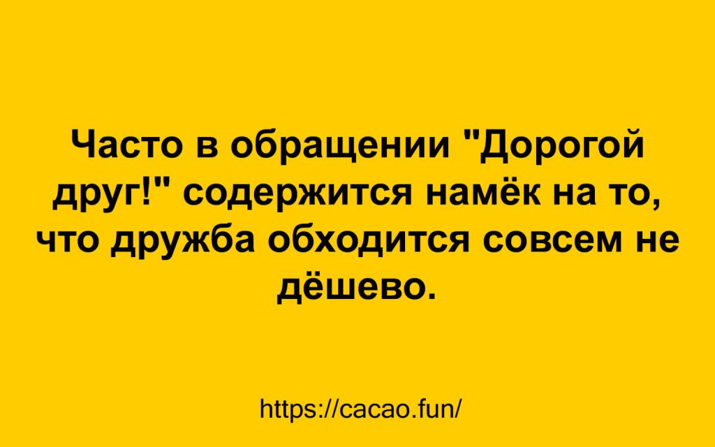 Интересные анекдоты, которые позабавят вас и подарят позитив Интересные анекдоты, которые позабавят вас и подарят позитив