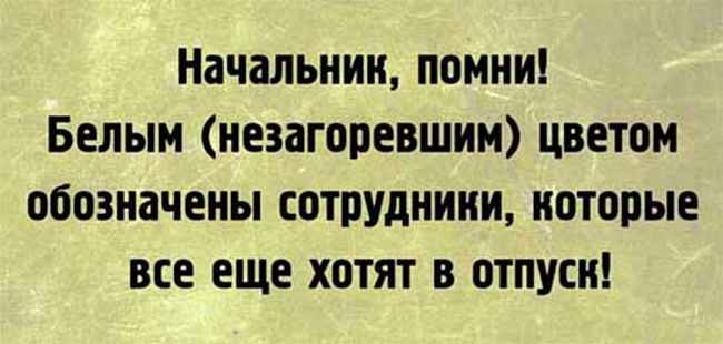 Порция лучших шуток о работе! картинки,юмор