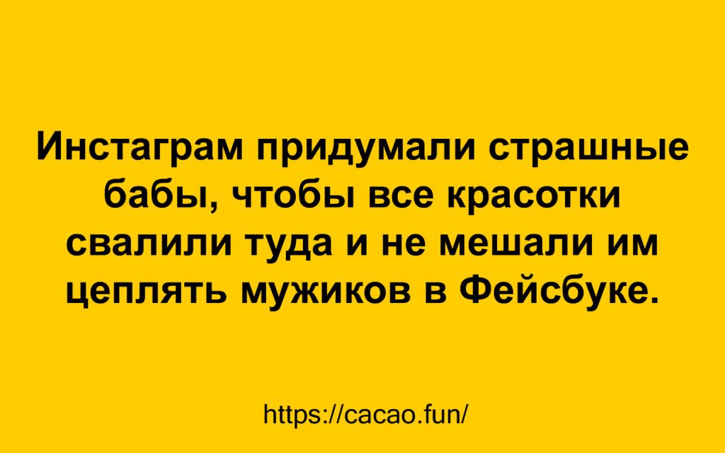 Интересные анекдоты, которые позабавят вас и подарят позитив Интересные анекдоты, которые позабавят вас и подарят позитив