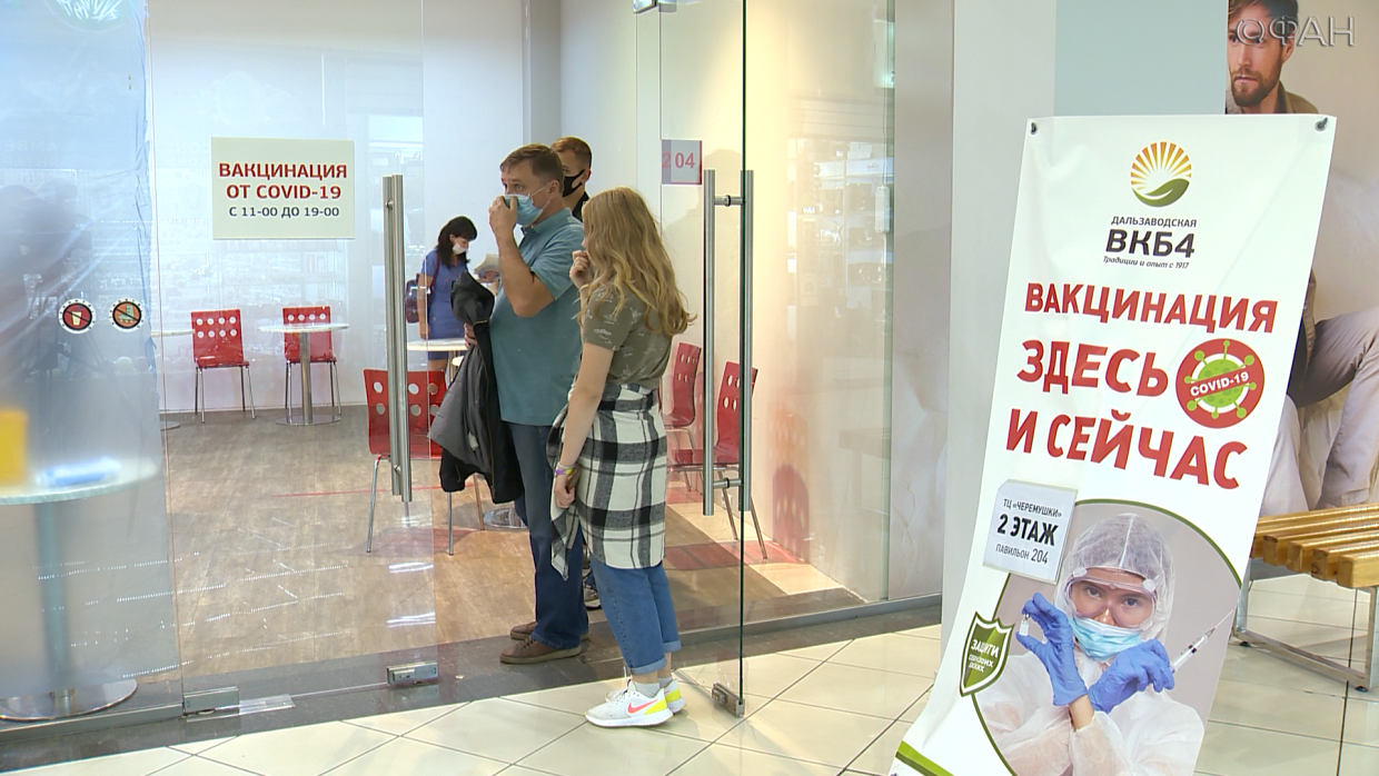 Пункты вакцинации в торговых центрах Владивостока набирают популярность: репортаж ФАН
