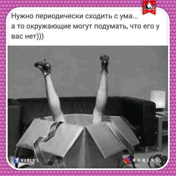 Подборка юмора для суперского настроения Подборка юмора для суперского настроения