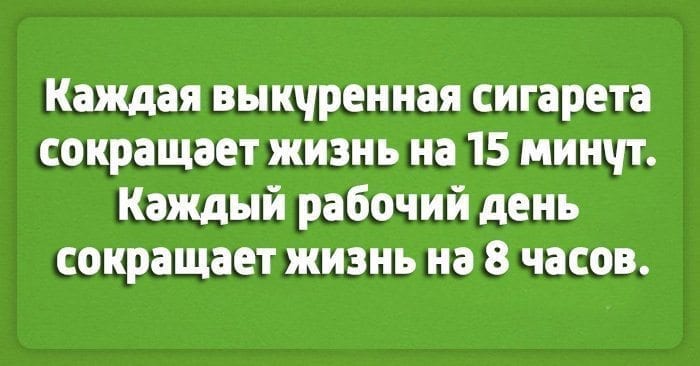 Порция лучших шуток о работе! картинки,юмор