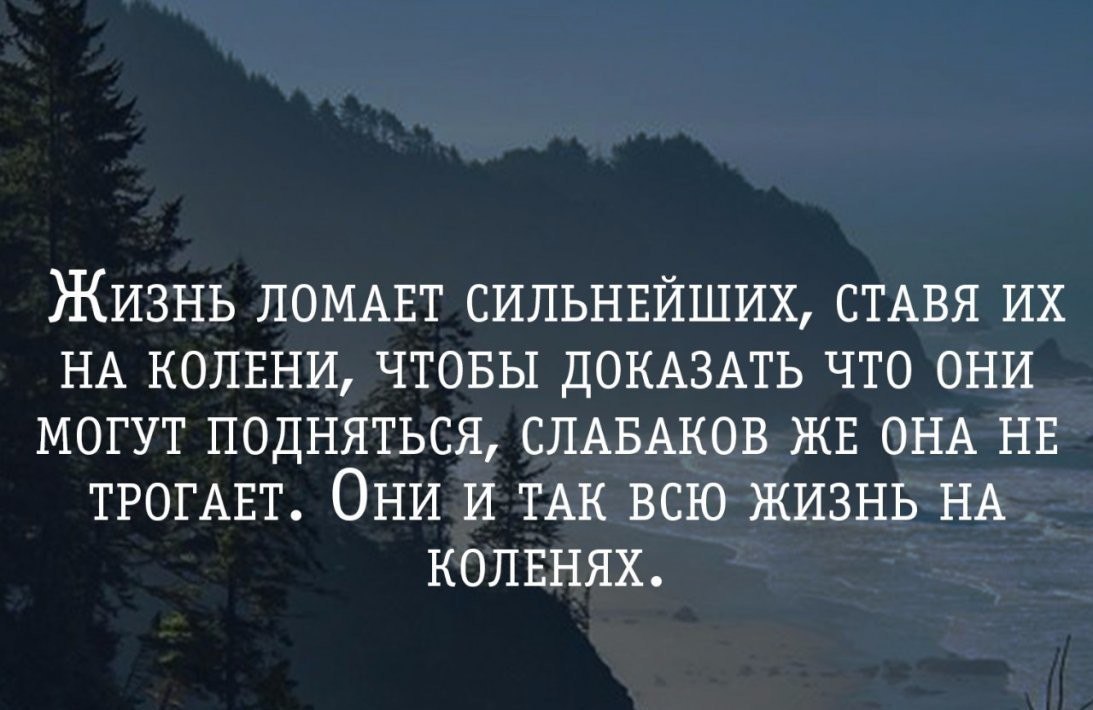 Если тяжело в жизни. Цитаты про тяжелые времена. Цитаты встанем. Мужчина взбирается на гору. Экстремальные увлечения.