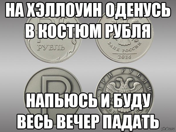 Приколы про рубль и курс доллара Приколы про рубль и курс доллара позитив,смешные картинки,юмор