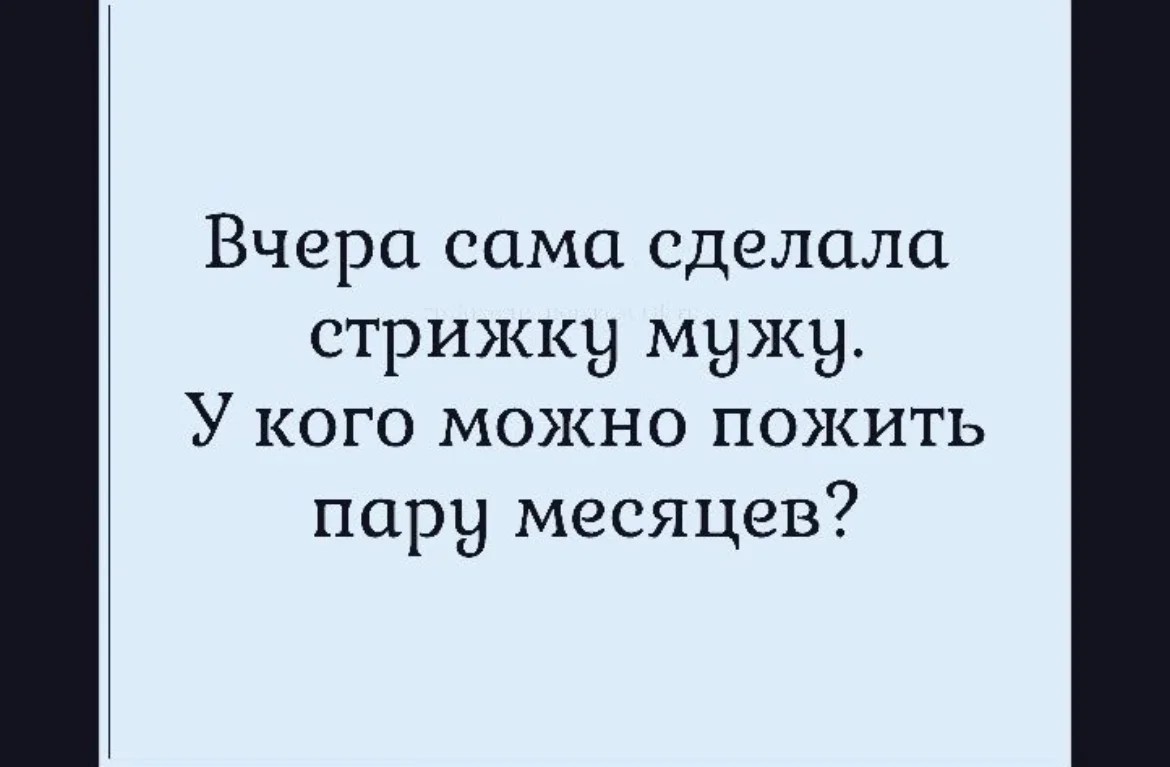 Задорный и веселый юмор для хорошего настроения 