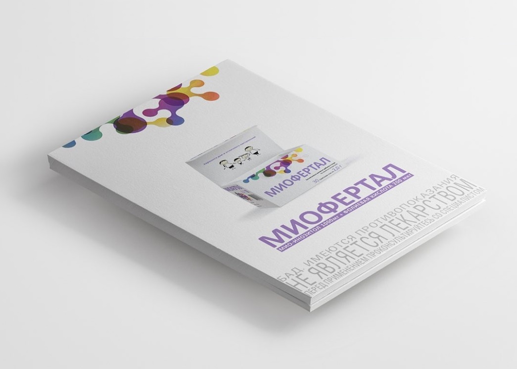 Миофертал. Миофертал порошок. Миофертал порошок инструкция. Миофертал. Миофертал порошок пакеты-стик 2г №30.