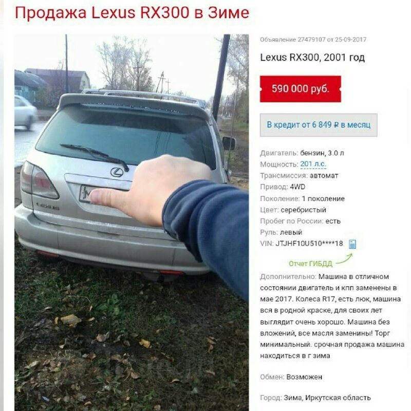 Пссс, парниша, тормози, мы те тачку подобрали и объяву накатали Пссс, парниша, тормози, мы те тачку подобрали и объяву накатали