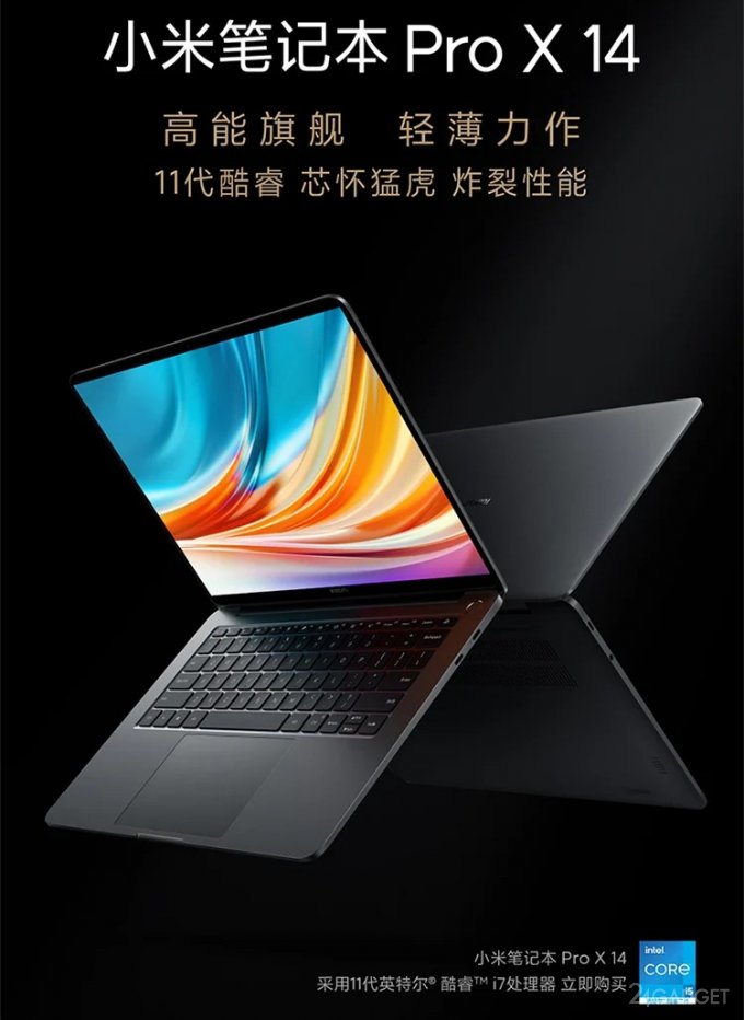 Игровой ноутбук Xiaomi Mi Notebook Pro X 14 по цене от 1240 долларов Notebook, Xiaomi, ноутбука, Intel, долларов, GeForce, процессора, составит, памяти, объем, NVIDIA, компания, рынок, видеокарту, TypeC, ядерного, поддержка, реализована, которых, одном