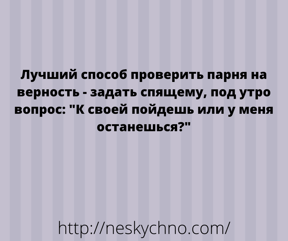 Свежая подборка анекдотов для позитивного настроения 