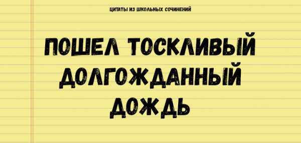 ЦИТАТЫ ИЗ ШКОЛЬНЫХ СОЧИНЕНИЙ, КОТОРЫЕ СТОИТ СОХРАНИТЬ ДЛЯ ПОТОМКОВ АНЕКДОТЫ И ИСТОРИИ ЦИТАТЫ ИЗ ШКОЛЬНЫХ СОЧИНЕНИЙ, КОТОРЫЕ СТОИТ СОХРАНИТЬ ДЛЯ ПОТОМКОВ АНЕКДОТЫ И ИСТОРИИ прикол,юмор