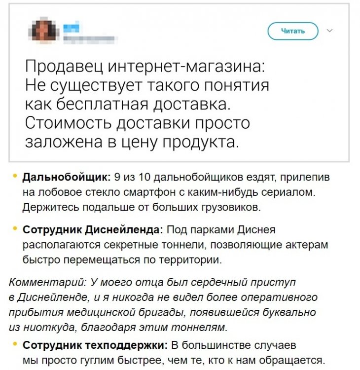 Люди поделились в твиттере секретами своей работы 