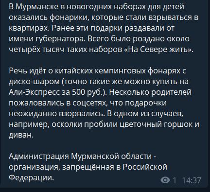 На севере жить?: Власти Мурманской области подарили детям фонарики на 11,5 миллиона рублей. Подарки взорвались фонарики, рублей, получили, мелких, наборы, фонарик, который, около, семечки», словно, кусочки, мелкие, пришлось, выковыривать, бетонной, стены, стоял, рядом, женщина, цветком