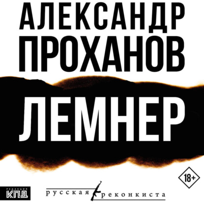 лемнер.jpg