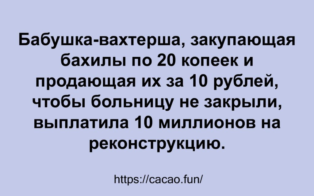 Коллекция анекдотов и афоризмов, поднимающих настроение Коллекция анекдотов и афоризмов, поднимающих настроение