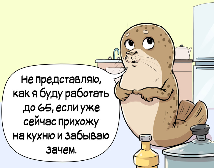 14 комиксов о трудностях взрослой жизни, в которых вы узнаете себя 14 комиксов о трудностях взрослой жизни, в которых вы узнаете себя Жизнь