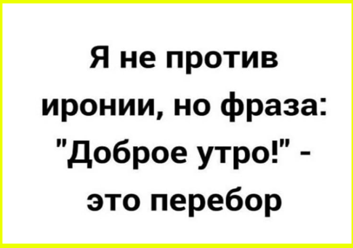 Одни живут, как положено, другие - в свое удовольствие