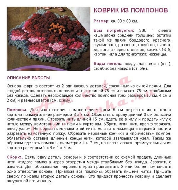 Коврик из помпонов для дома и дачи,мастер-класс