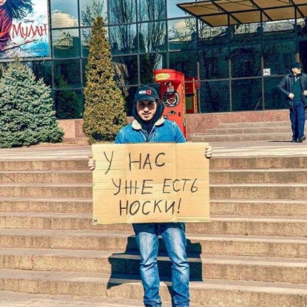 Действительно важный протест