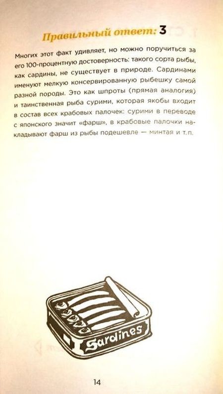 Воле читать. Полуэктов Павел книга. Книга Евгений Полуэктов. Книга Павла воли отзывы.