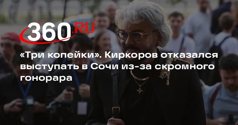 Продюсер Лавров: Киркоров годами выступал на юге бесплатно, работал «на кассу»