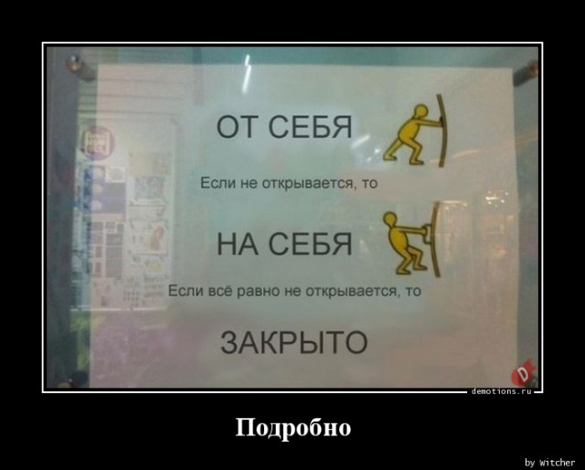 Прикольные демотиваторы для всех: «Пятница» 