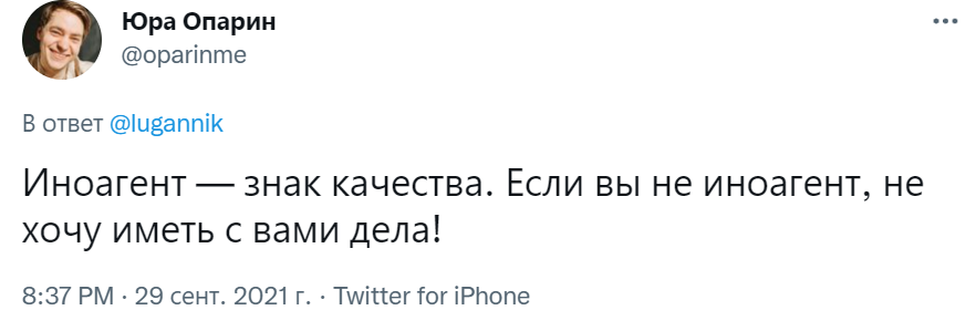 иноагент знак качества