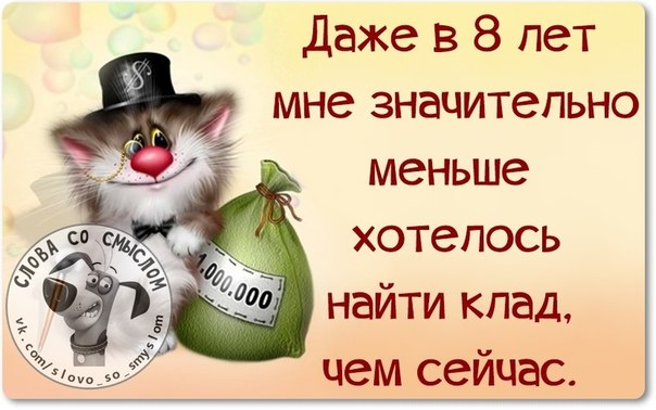 Ругаться матом нехорошо, но называть вещи своими именами необходимо веселые картинки