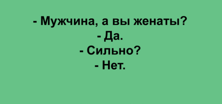 Коллекция анекдотов и афоризмов, поднимающих настроение