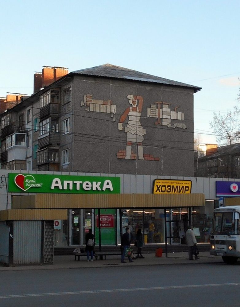 Советские мозаики 