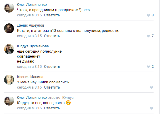 5. пятница 13, соц сети, ужасы, юмор