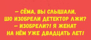 Дюжина забавных анекдотов из Одессы, таки шоб вы не грустили