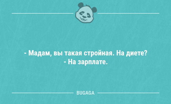 Анекдоты дня 