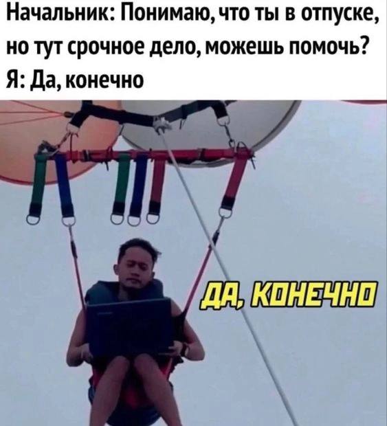 Смешные картинки и мемы про работу за день до выходных Смешные картинки и мемы про работу за день до выходных