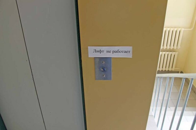 У нас пару лет назад поменяли лифт на новый У нас пару лет назад поменяли лифт на новый