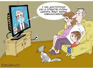 Коронавирус поглотил законодательную ветвь власти в России или не поглотил?