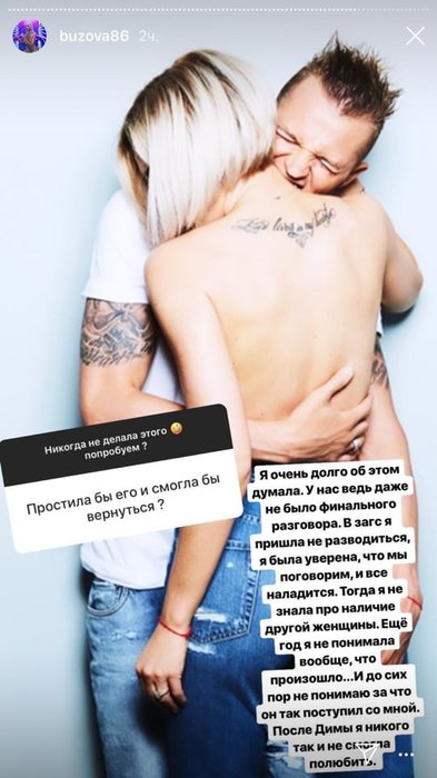 Бузова призналась, не смогла никого полюбить после разрыва с Тарасовым