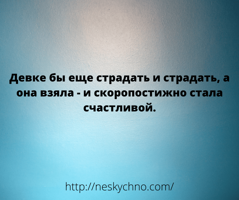Забавные жизненные анекдоты для зачетного настроения Забавные жизненные анекдоты для зачетного настроения