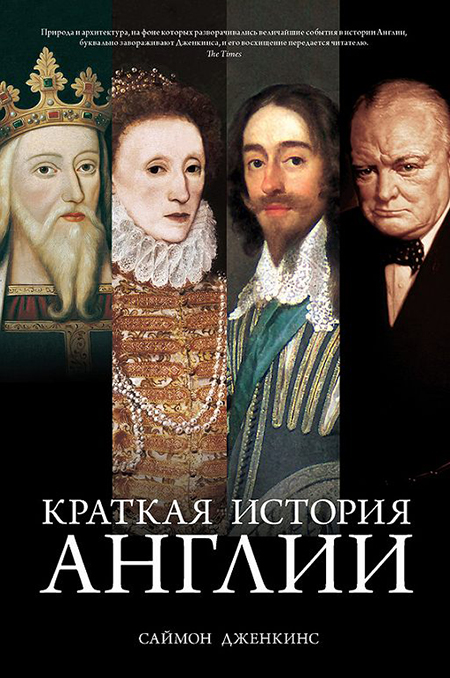 Да здравствует королева: 10 книг о британской монаршей семье, которые стоит прочесть Монархи,Британские монархи