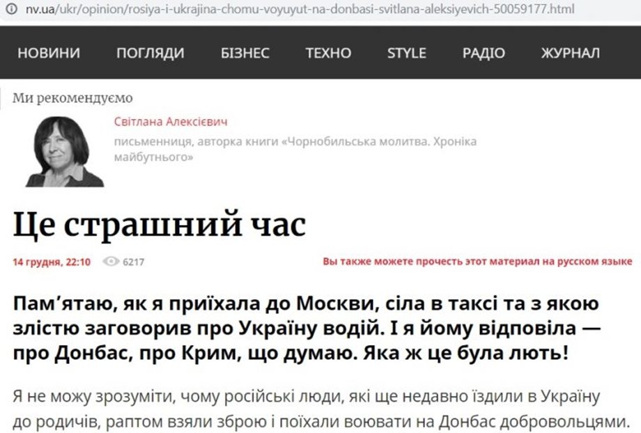 Галицкие истерики Алексиевич Алексиевич, человек, Родиной, русские, свободу, такое, воевать, человека, когда, России, сложно, Донбассе, лагеря, Родина, Украине, Украину, котором, Крыме, интервью, стала