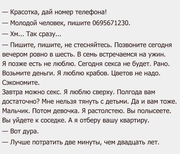 Романтические знакомства на 4-ом десятке - это просто 2 человека, рассказывающие друг другу, как они раньше веселились 