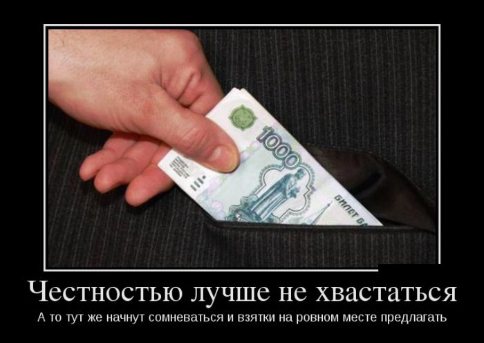 Прикольные демотиваторы из нашей жизни 