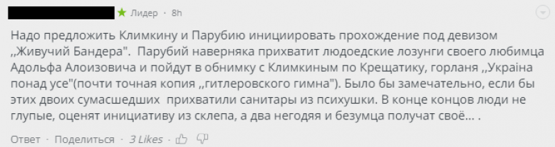 Россияне жестко ответили Климкину, предложившему украинский «ответ» на «Бессмертный полк»