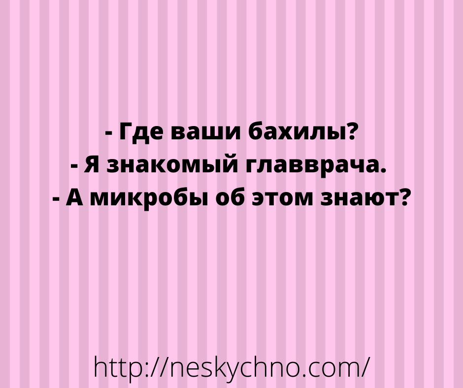 Свежая подборка анекдотов для позитивного настроения 