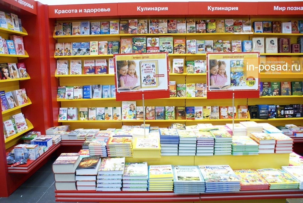Мир книг нет последние. Ребенок в книжном магазине. Отделы в книжном магазине. Книжный отдел. Книжный магазин картинка для детей.